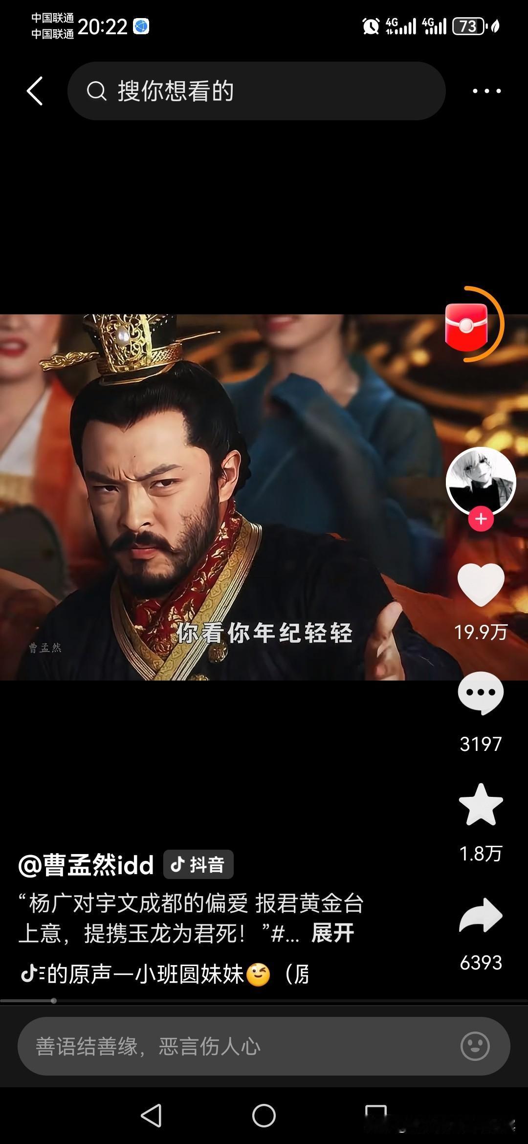 全网最绝隋炀帝！只有富大龙，演得出帝王的孤与疯！
 
国产剧无数版隋炀帝，唯有富