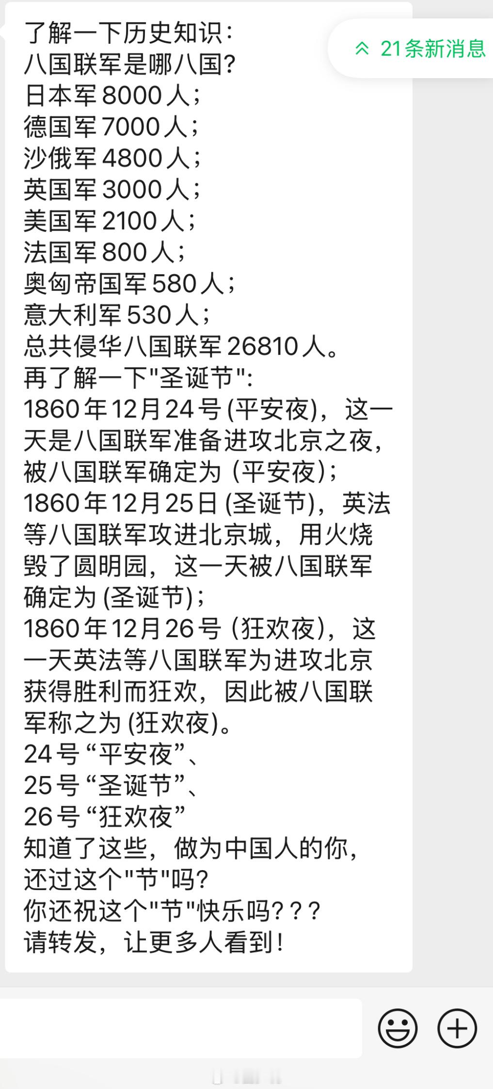 我们小区物业弄了一些圣诞装置，然后就有业主在群里骂[允悲][允悲] 