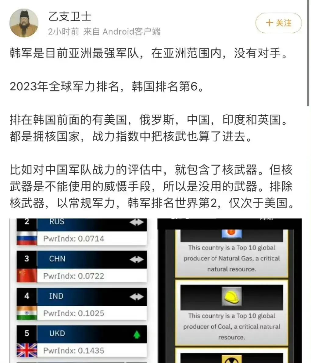 某些哈韩人士，吹捧韩国娱乐业发达也就算了，没想到现在居然连韩国军队都开始吹捧了，