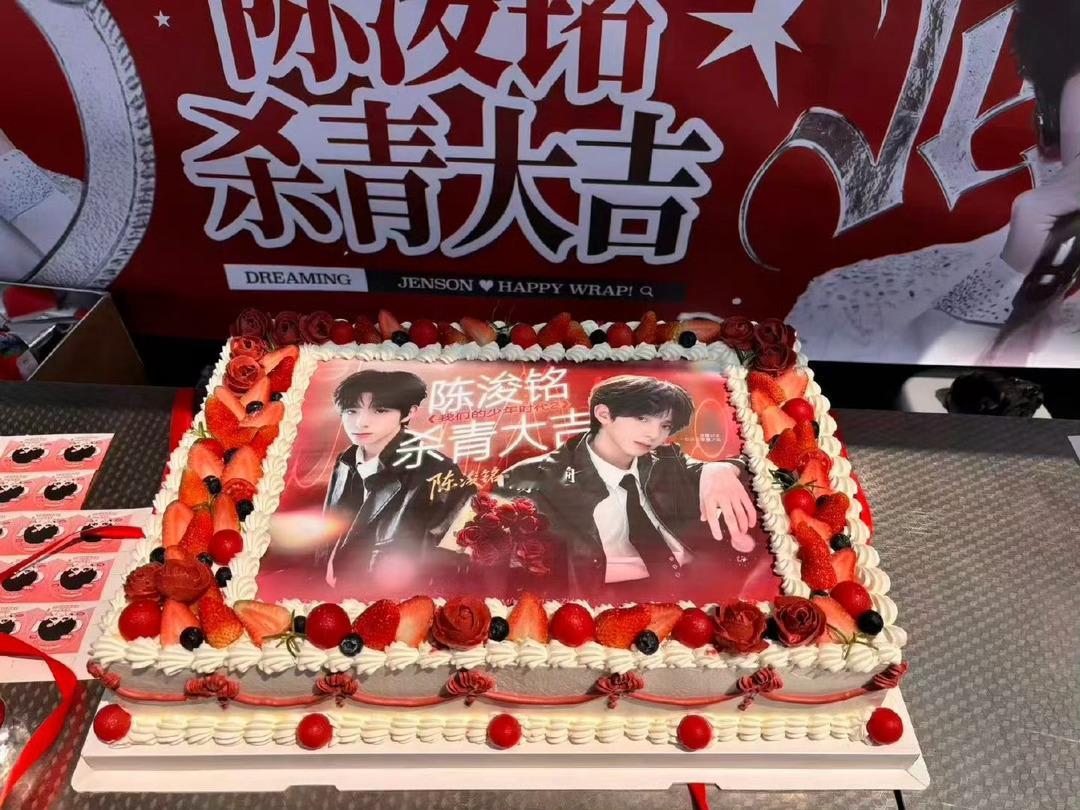 tg 杀青蛋糕看饿了 