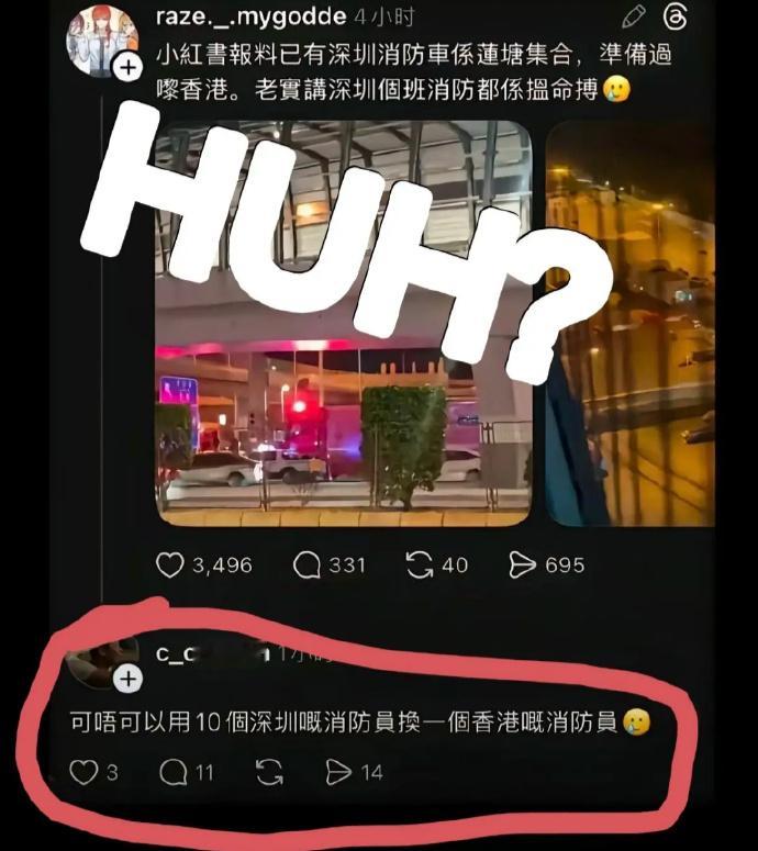 香港大埔发生火灾 没想到能看到这样的话，真的伤透了心啊，太过分了 香港大火已致9