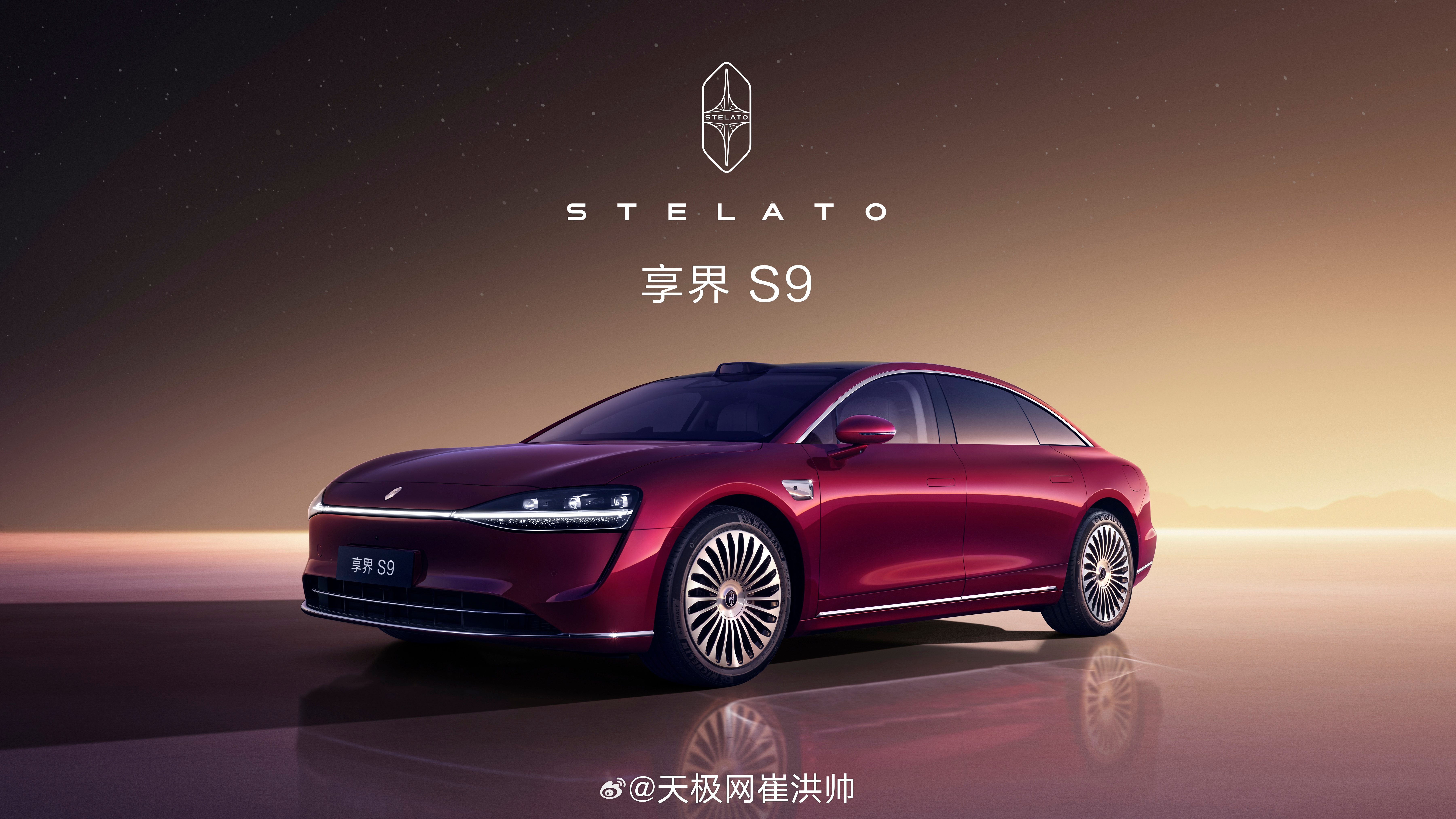 新款享界S9将于11月上市，新车提供增程、纯电两种能源形式，享界S9T备受好评的