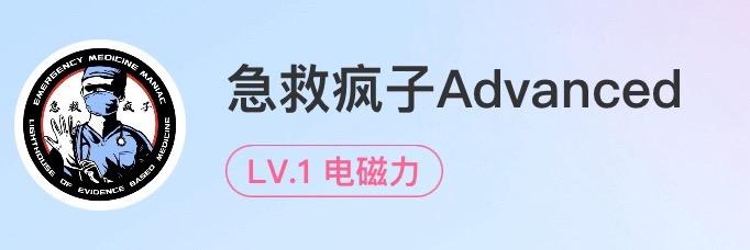 急诊 急救 医生 护士 医学生