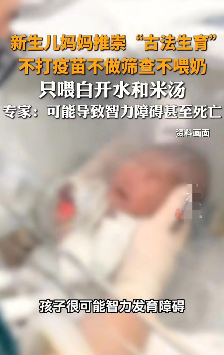 现在真的是什么都敢跟风，连养孩子都开始追“古法”了？
挺不理解的！现在生活好了，