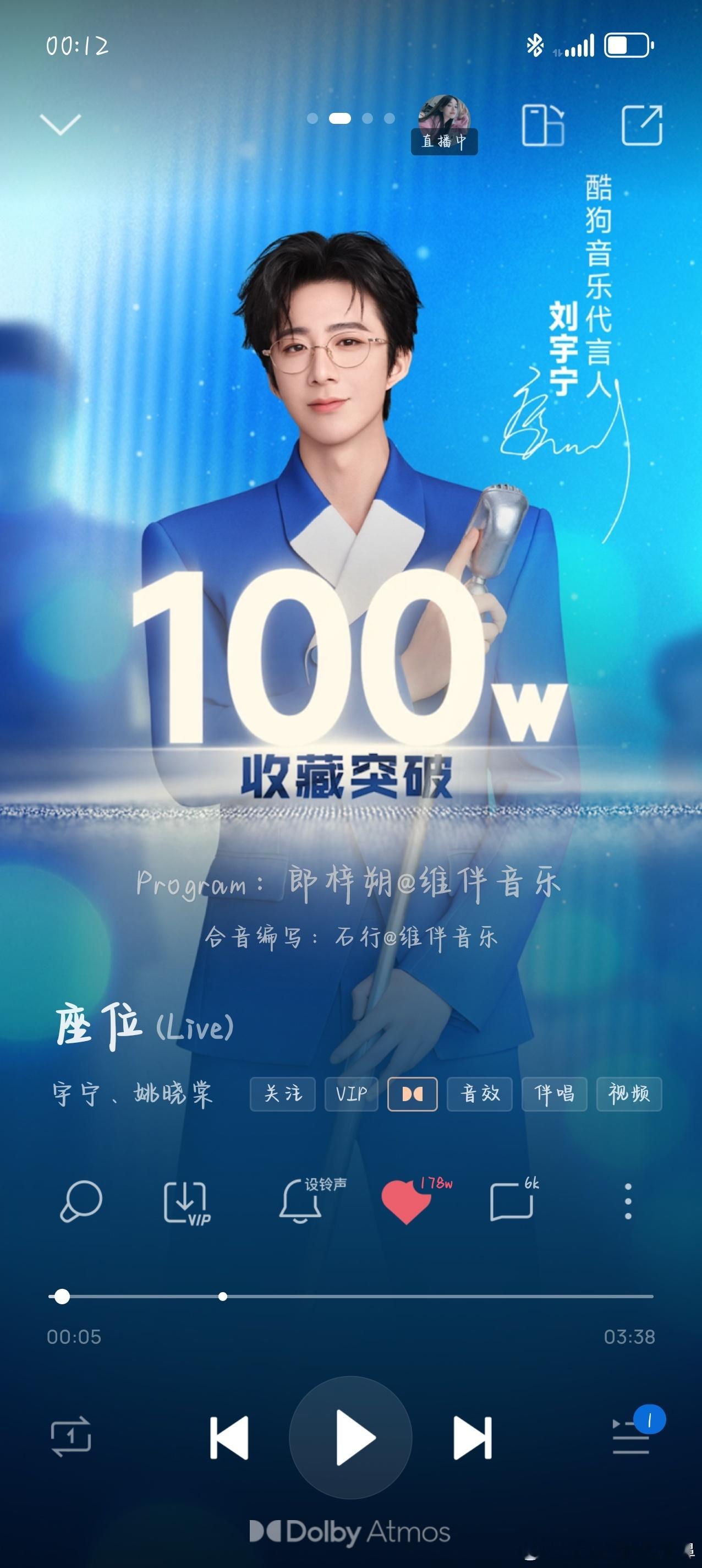 恭喜刘宇宁《座位》收藏突破100w。🎉🎉🎉🎉