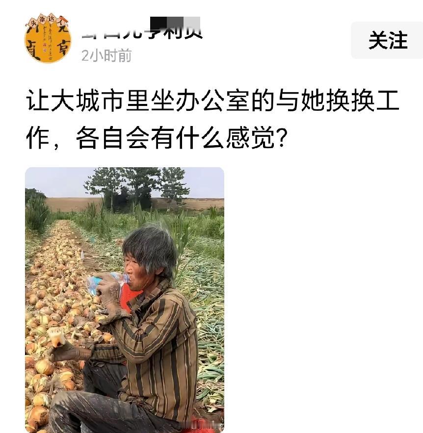 可以换，
坐办公室的能干她的活，
她真干不了办公室的活。