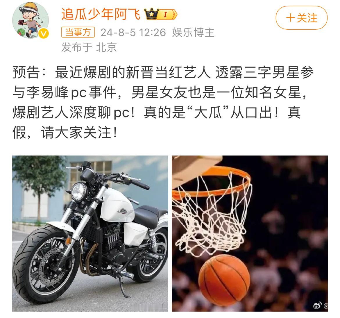 #三字男星嫖娼瓜# 新晋当红艺人透露某男星嫖娼🍉，然后下面带了两张图片，这两张