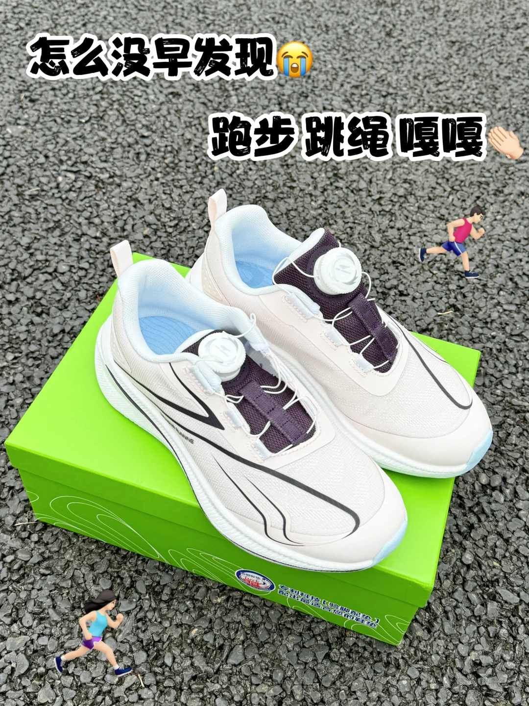 体测轻松上岸✌️建议小学生人手一双！