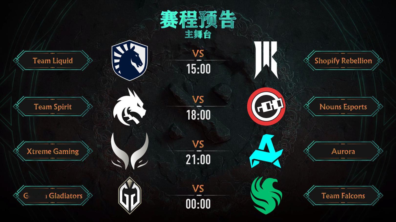 #PGL瓦拉几亚S1# 今日赛程预告如下！今天21:00 XG将对战Aurora