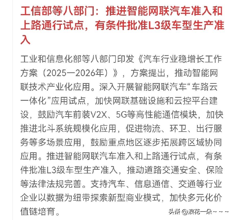 大A,下周热点来了？
别光盯着半导体、芯片和固态电池、光伏！

那么是啥呢？
