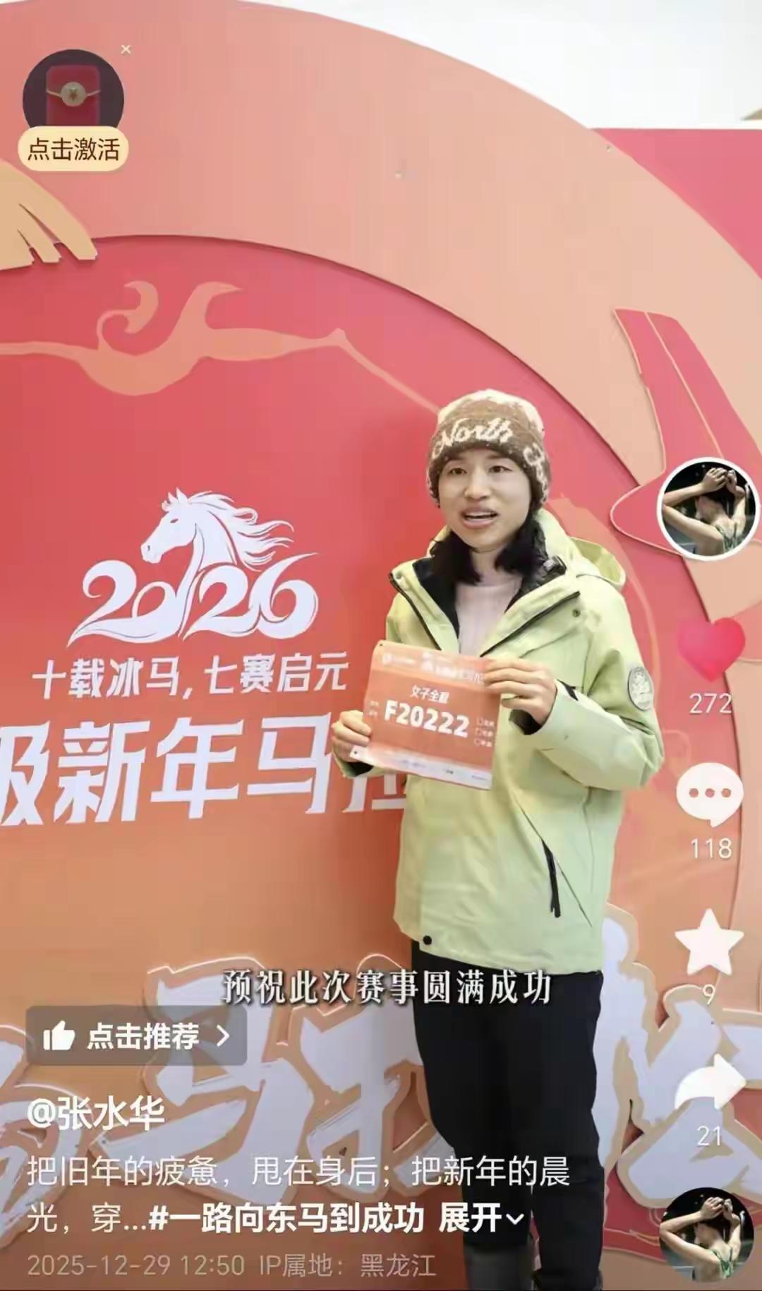 最近“最快女护士”遭中国田协除名这事闹得沸沸扬扬啊。据说这女护士在跑步圈可火了，