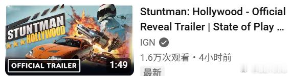 在无人在意的角落，Stuntman复活了