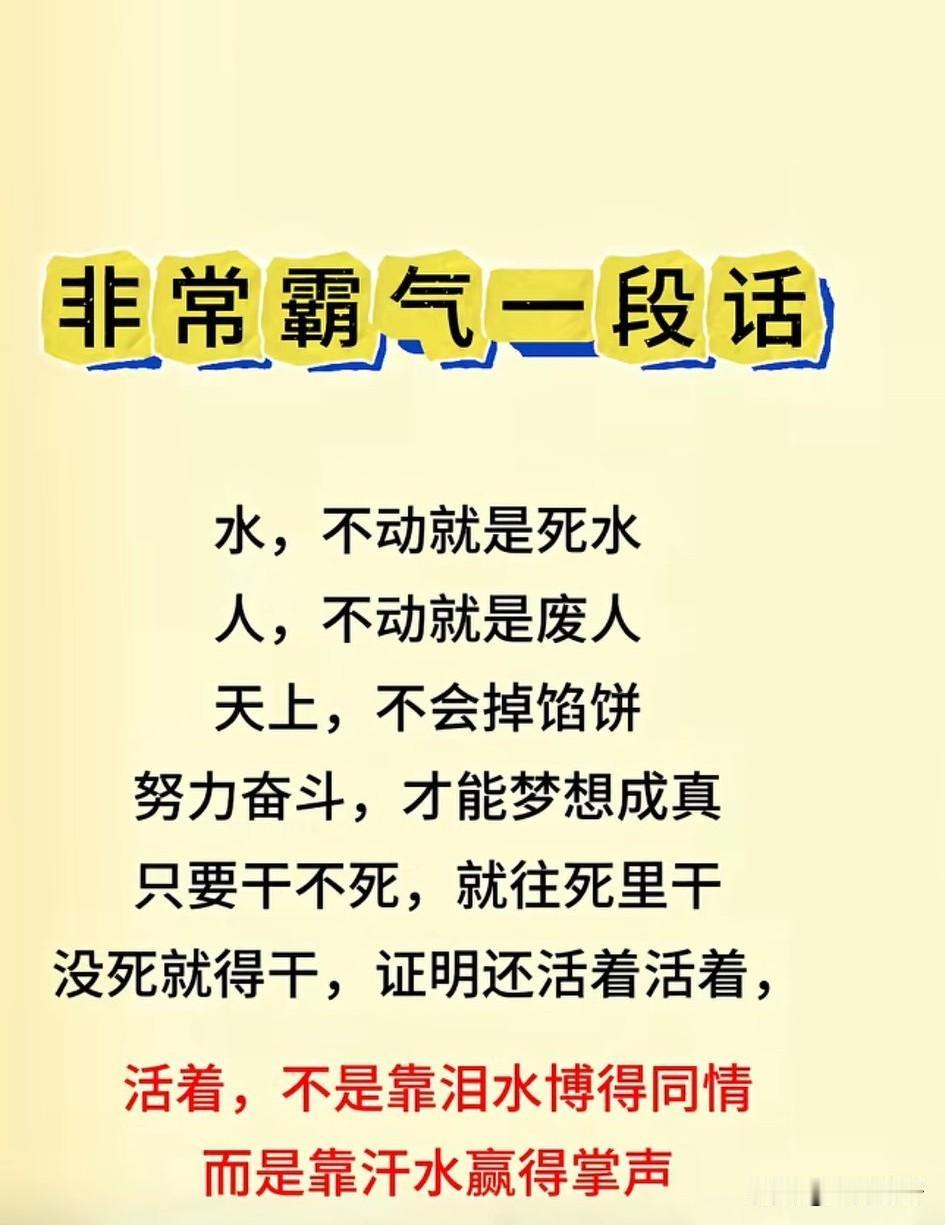 宇宙山河浪漫，生活点滴温暖，都值得你奋力前行。梦想是人生的灯塔，努力是抵达彼岸的