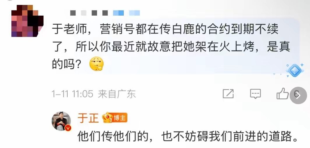 于正回应白鹿到期不续传闻  网友向于正直言：“营销号都在传白鹿的合约到期不续了，