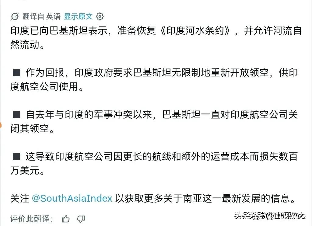 扛不住巨额损失！印度率先松口妥协，主动向巴基斯坦抛出交易筹码！

 
持续一年多