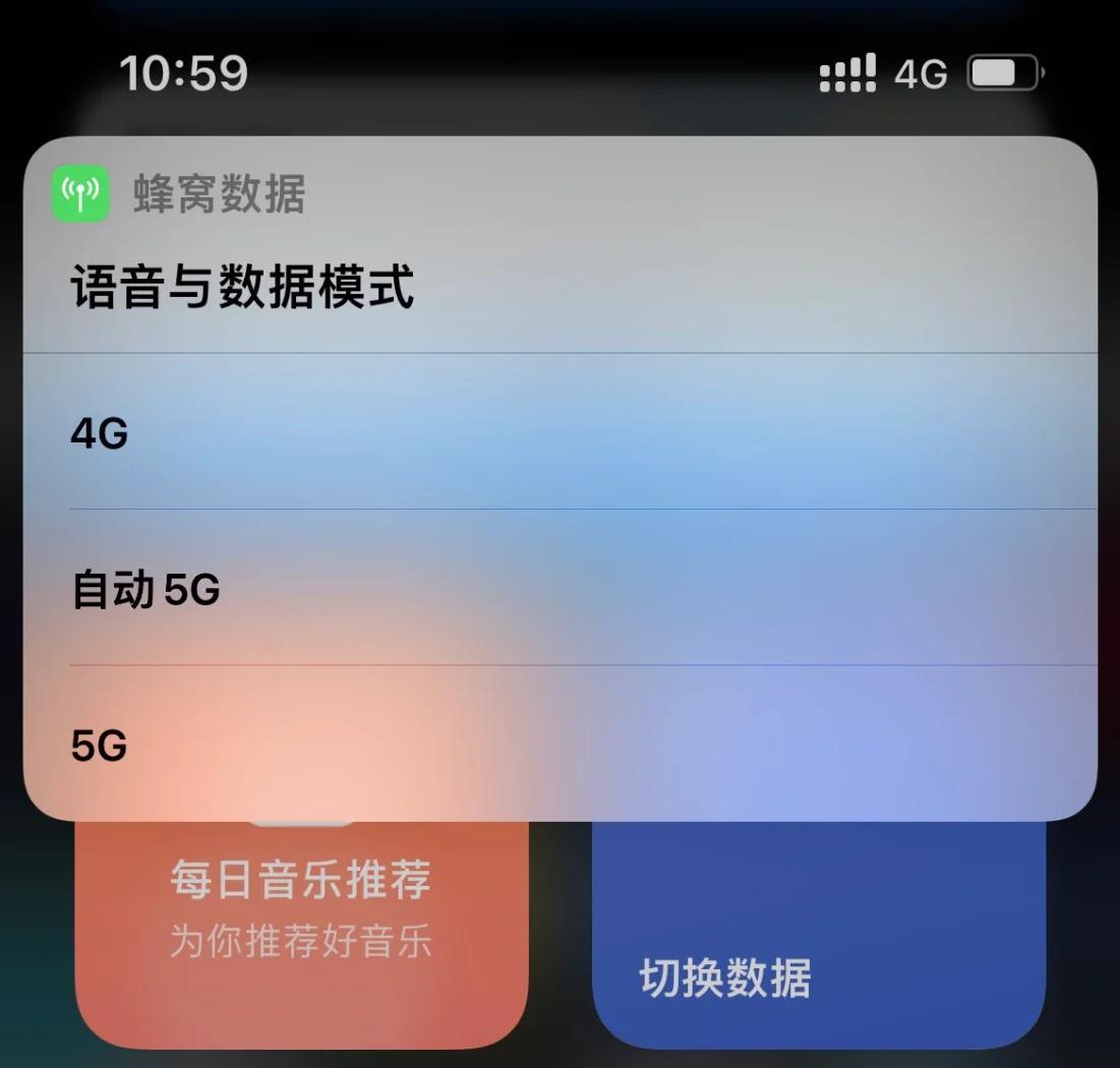 你们的手机平时用4G还是5G模式？我的iPhone 16一直是手动锁定4G，这样