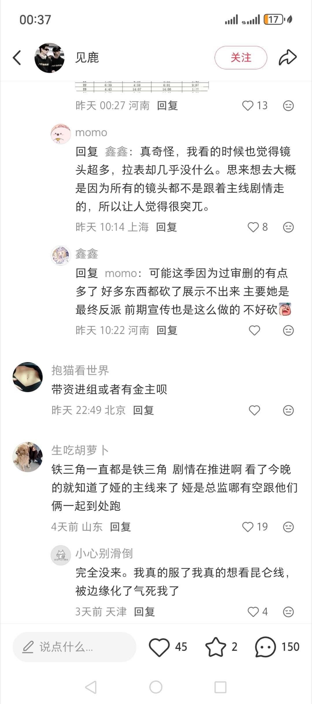 爸呀大哥许佳琪哪里的带资进组和金主 