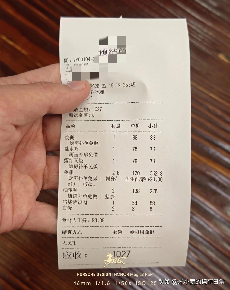 顺德1000多吃这个不是做水鱼吧!
 
大年初三，跟朋友去吃顺德菜，账单出来直接