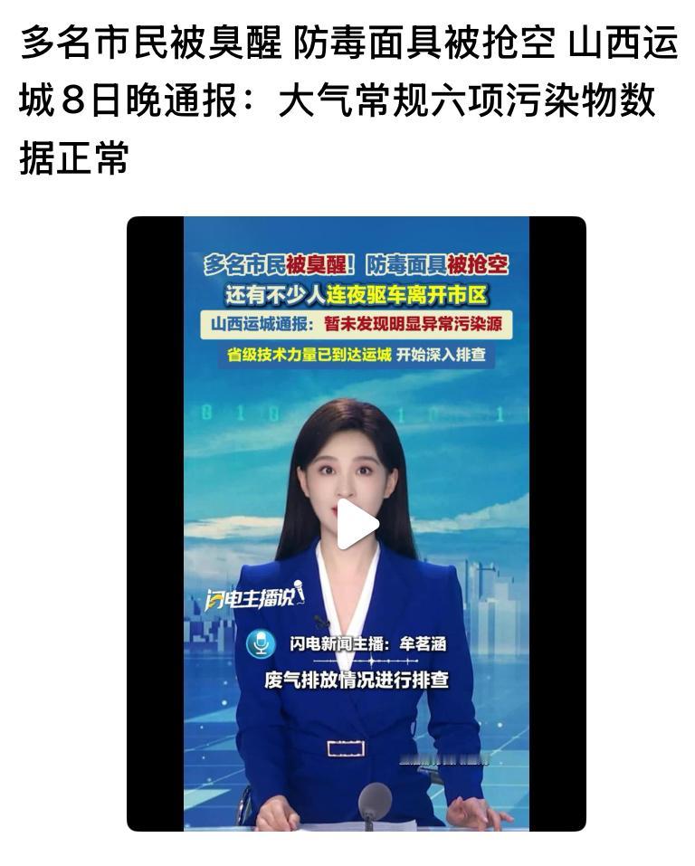 那就是市民鼻子集体出问题了。组织一下体检吧。