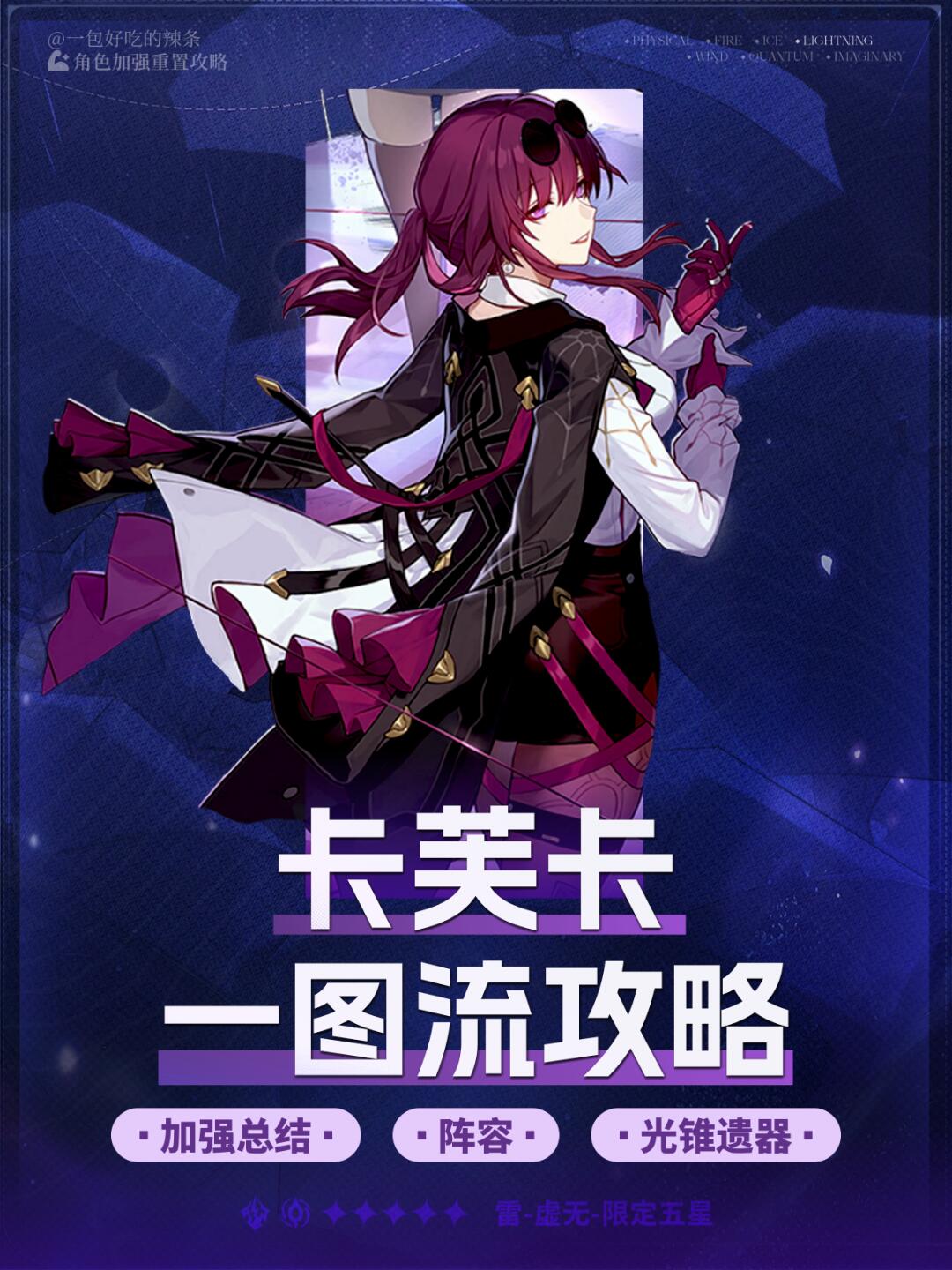 『卡芙卡』一图流攻略 | 最成功的加强