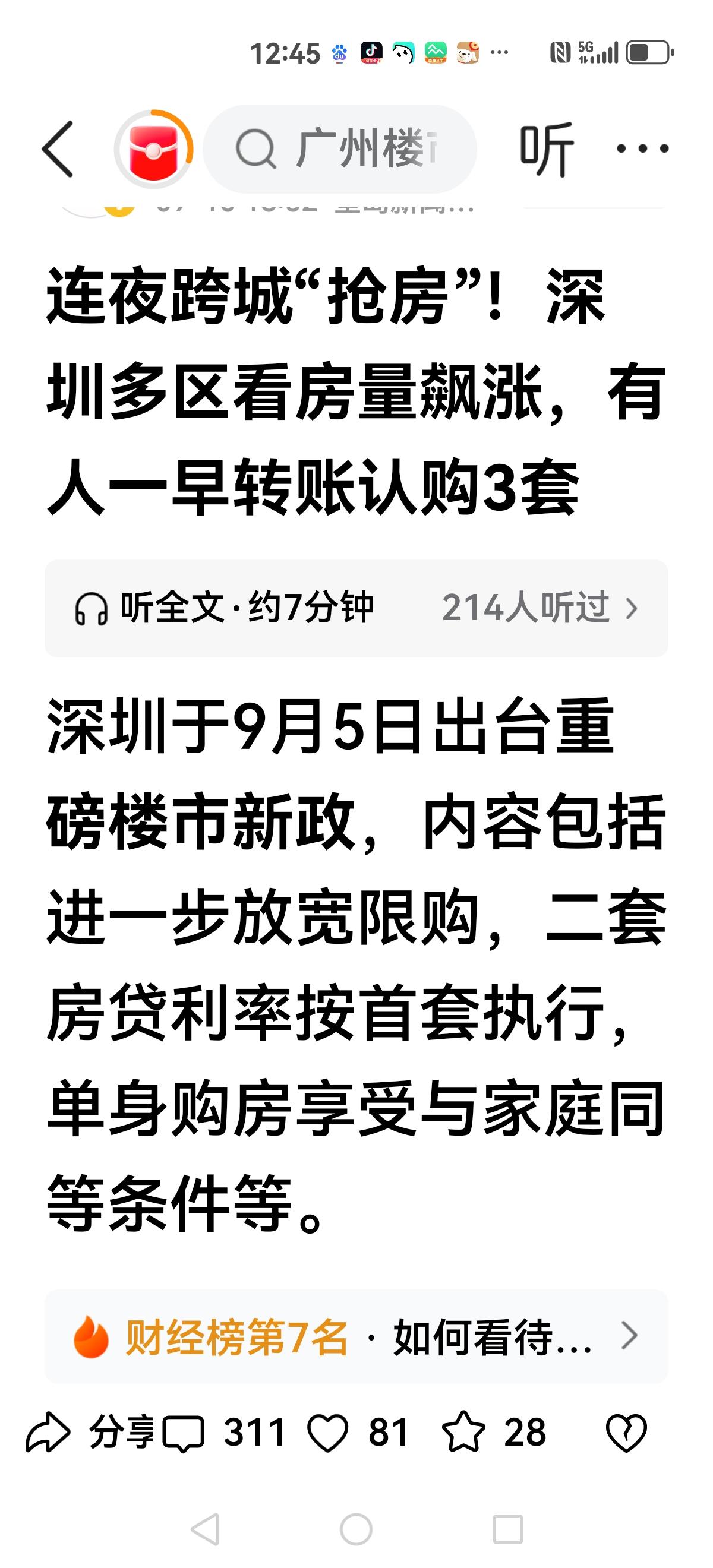 【支持北哥的人群】
与购买房子的人群是两码事，买房人群可能从来不关心什么北哥，东