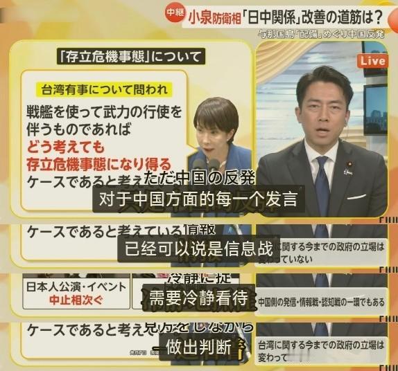 日本防卫相又有“神论”：中国的抗议全是“信息战”

当地时间12月5日，日本防卫