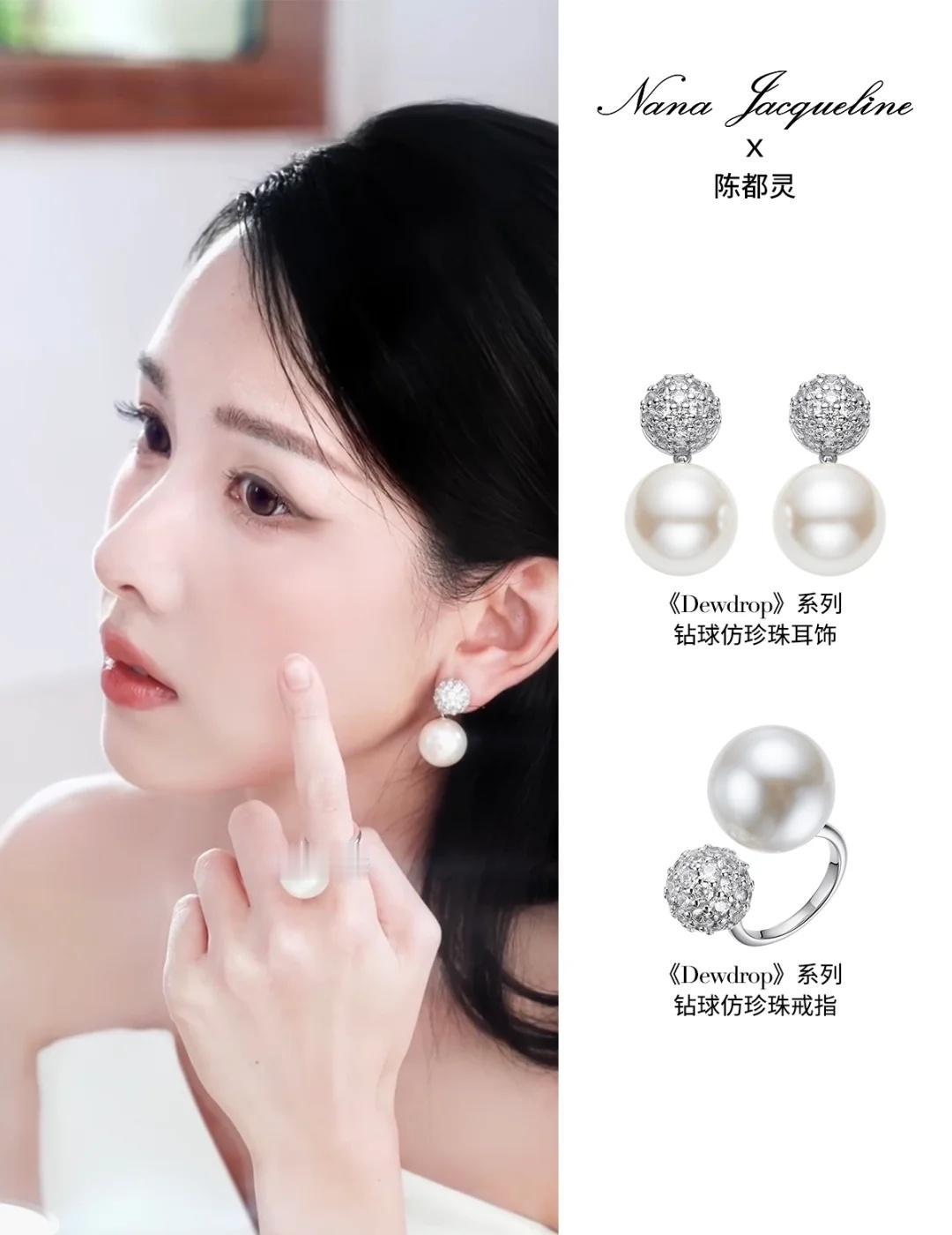 NJ STAR｜陈都灵 x NJ，绽放纯净优雅之美
陈都灵拍摄佩戴Nana Ja