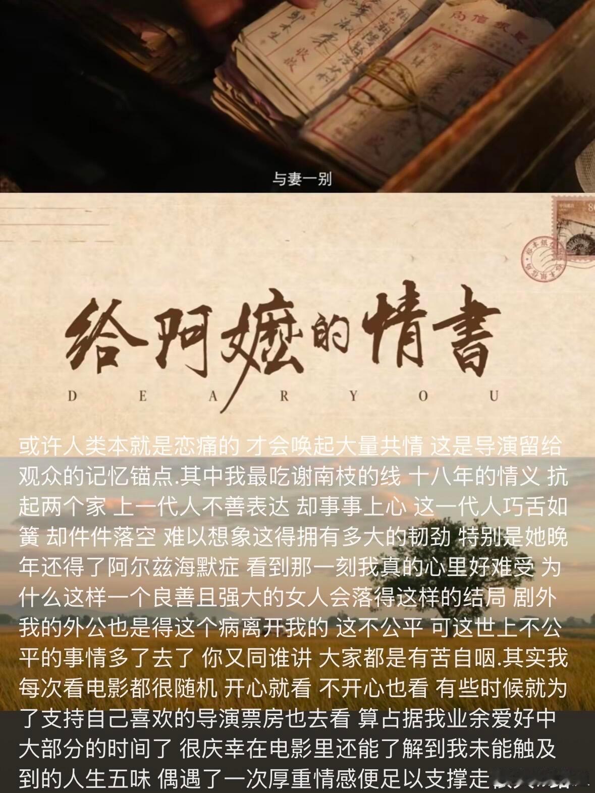 给阿嬷的情书 导演预判“为什么这样一个良善且强大的女人会落得这样的结局？剧外，我