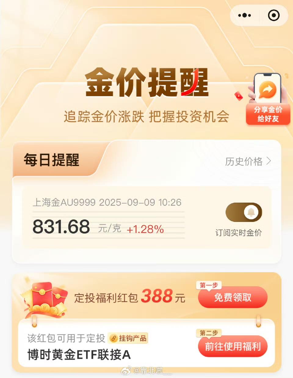 黄金价格再度突破历史新高。
在多重利好的共振下，黄金市场正上演一场波澜壮阔的史诗