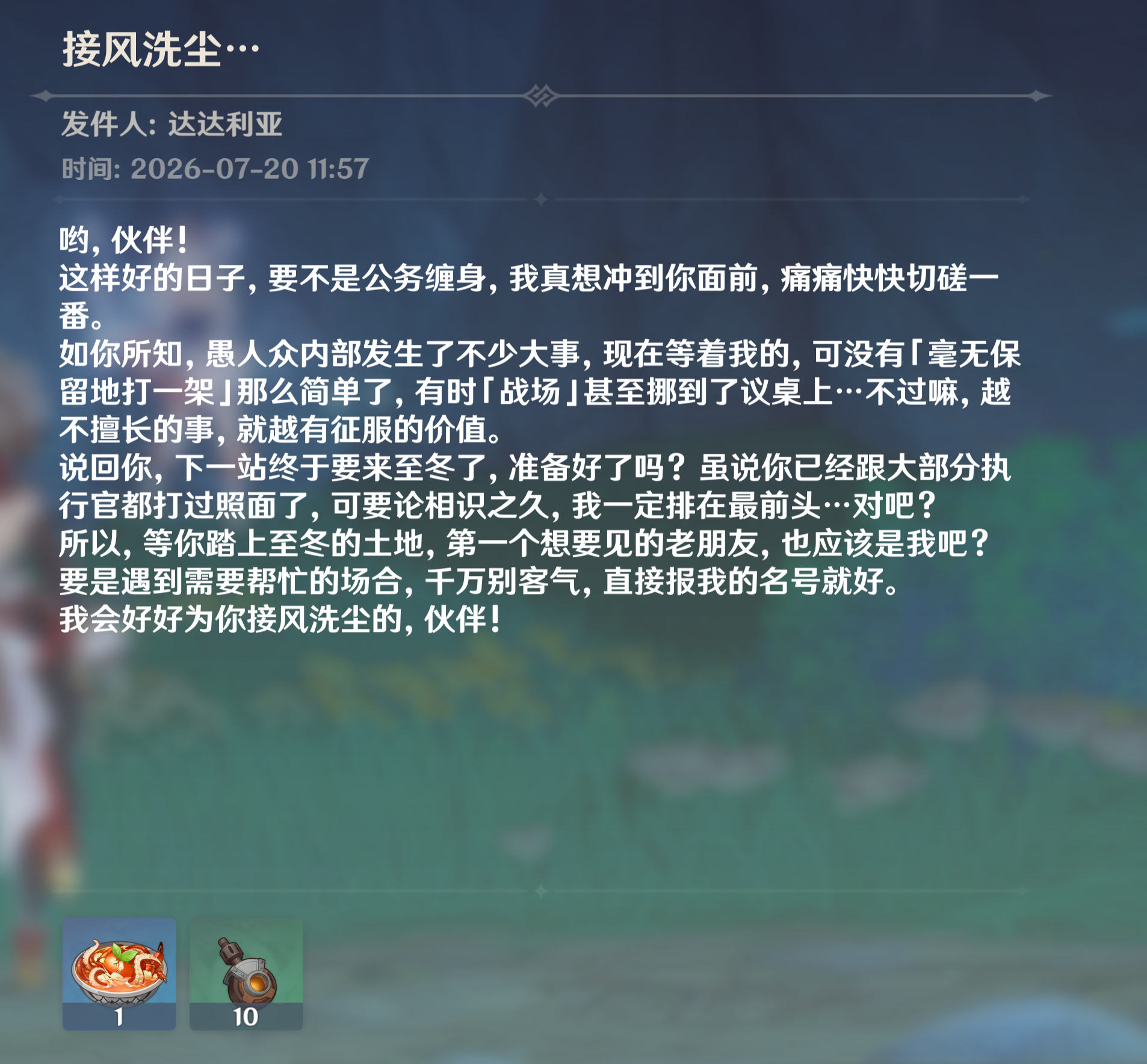 原神  公子在至冬已经准备好迎接旅行者了，还想着切磋一番呢原神原神挪德卡莱达达利