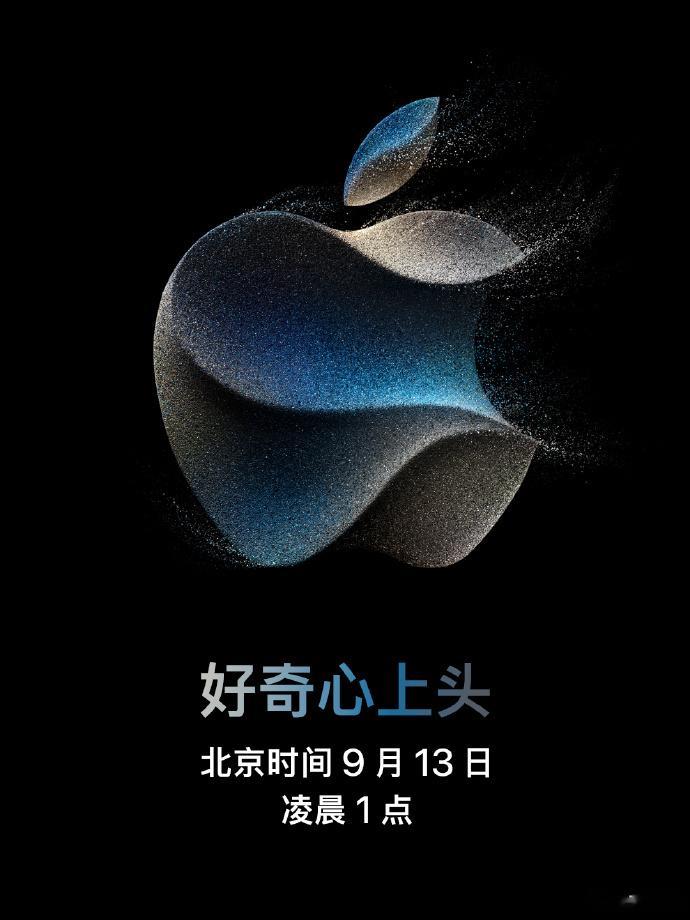 #你会熬夜看苹果发布会吗# 前几年的时候，很多网友和数码发烧友都会熬夜看苹果发布