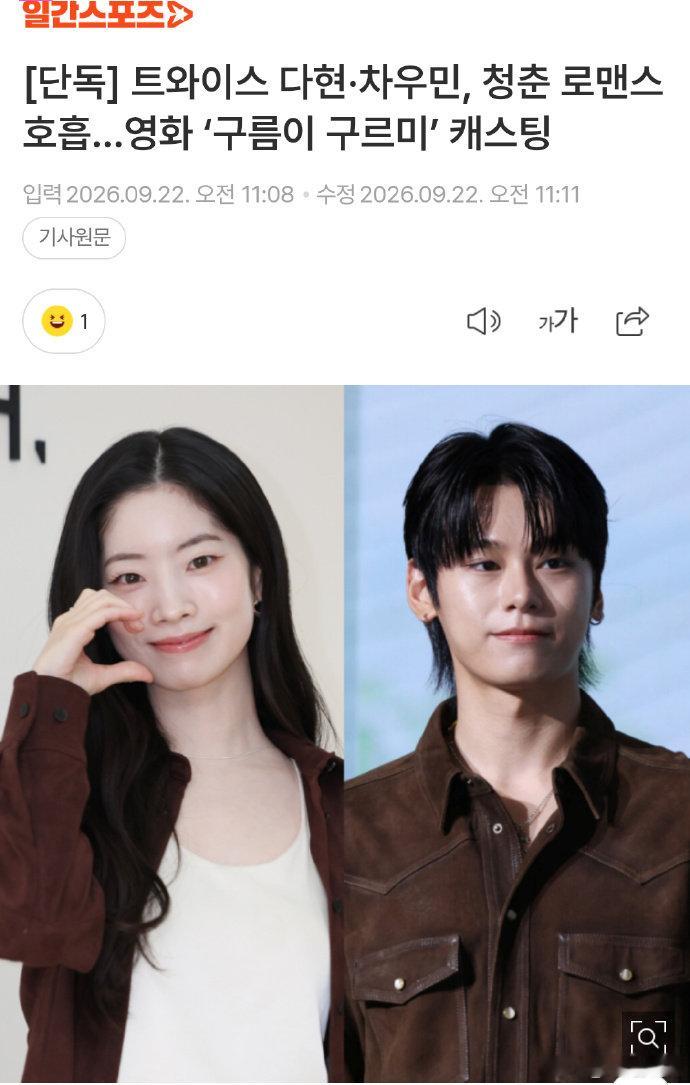 twice金多贤将主演新电影金多贤车宇民合作爱情电影TWICE 金多贤解锁电影主