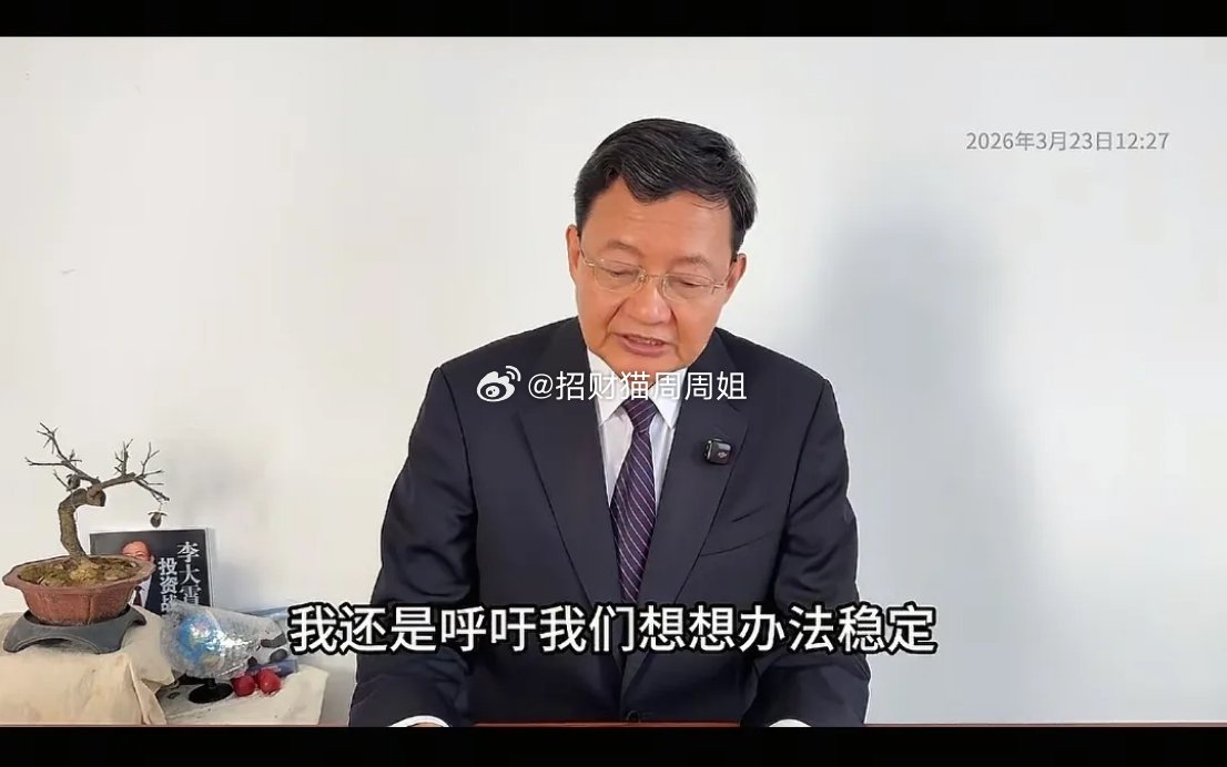 李大霄: 呼吁救市！昨天A股的走势可谓惊心动魄，大盘跳空低开，击穿3800点直捣