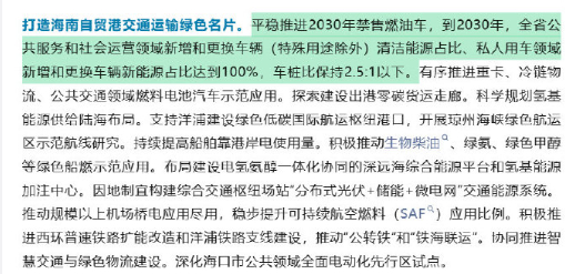 中国首个禁售燃油车省份确认 政策核心规则先厘清三大误区：第一，禁售≠禁行，203