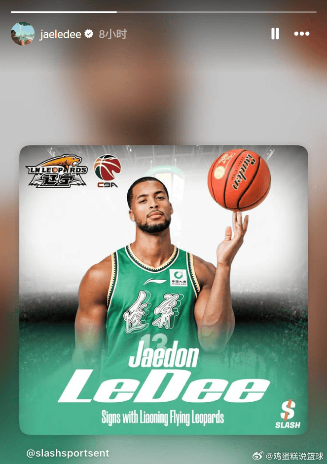 辽宁男篮 辽宁新外援杰登勒迪真要穿走13号吗？ 