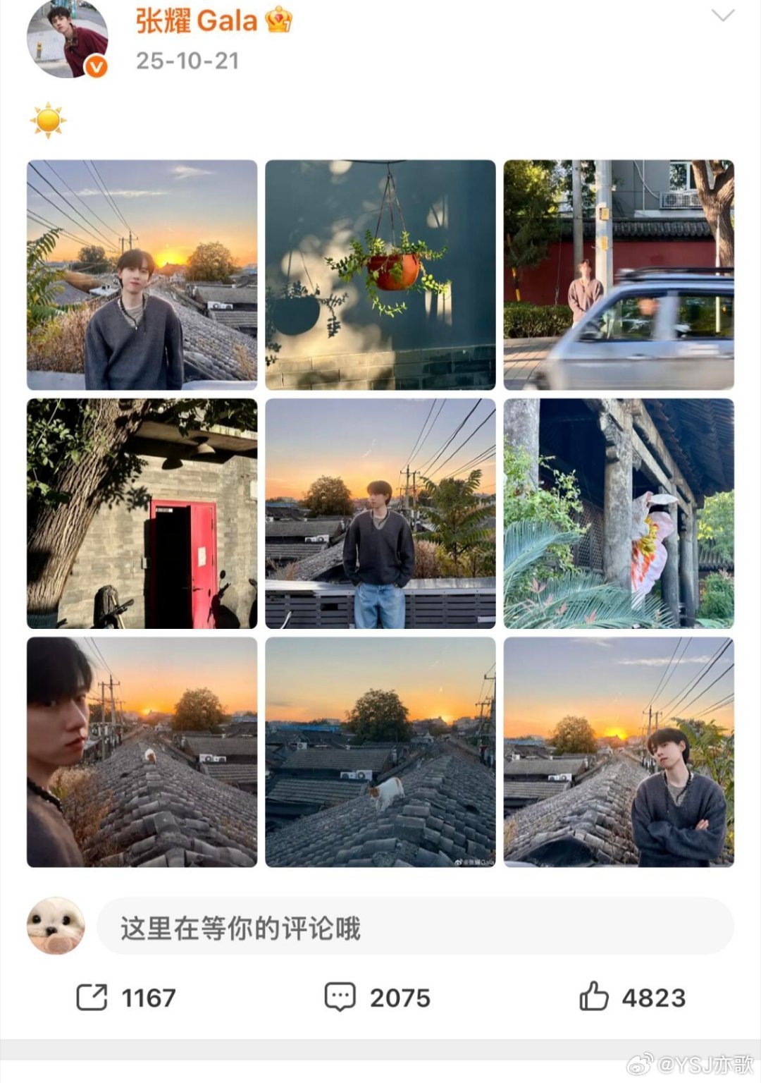 我还停留在潘美烨张耀粉丝24年还在问潘美烨张耀分手了没 时隔这么久依旧有人惦记这