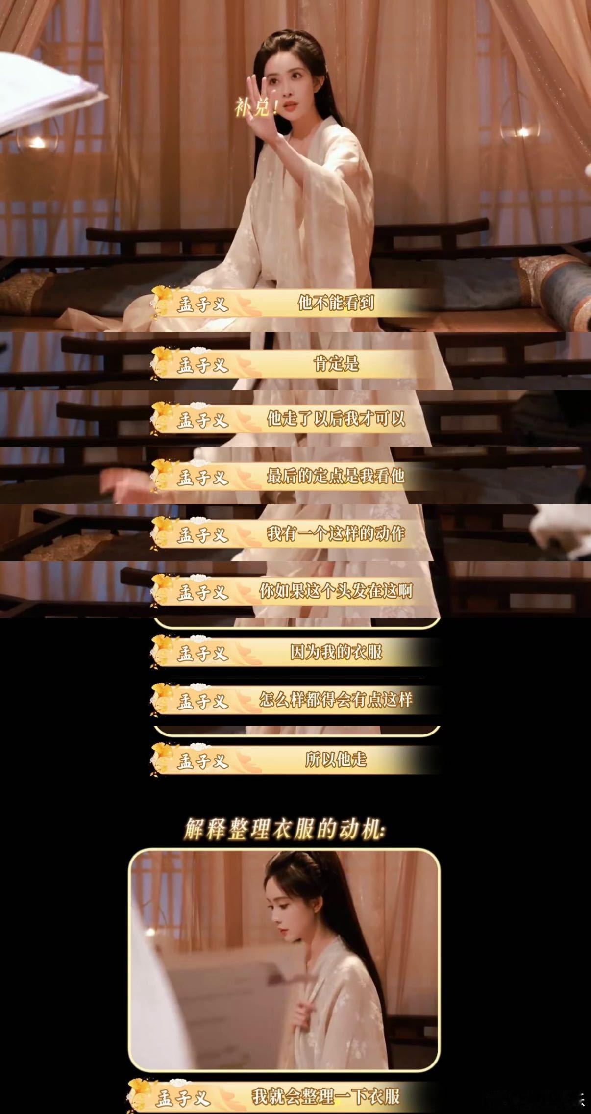 这些高光都是孟子义设计的我就说孟子义超有角色细腻感的，《百花杀》里这些高光原来都