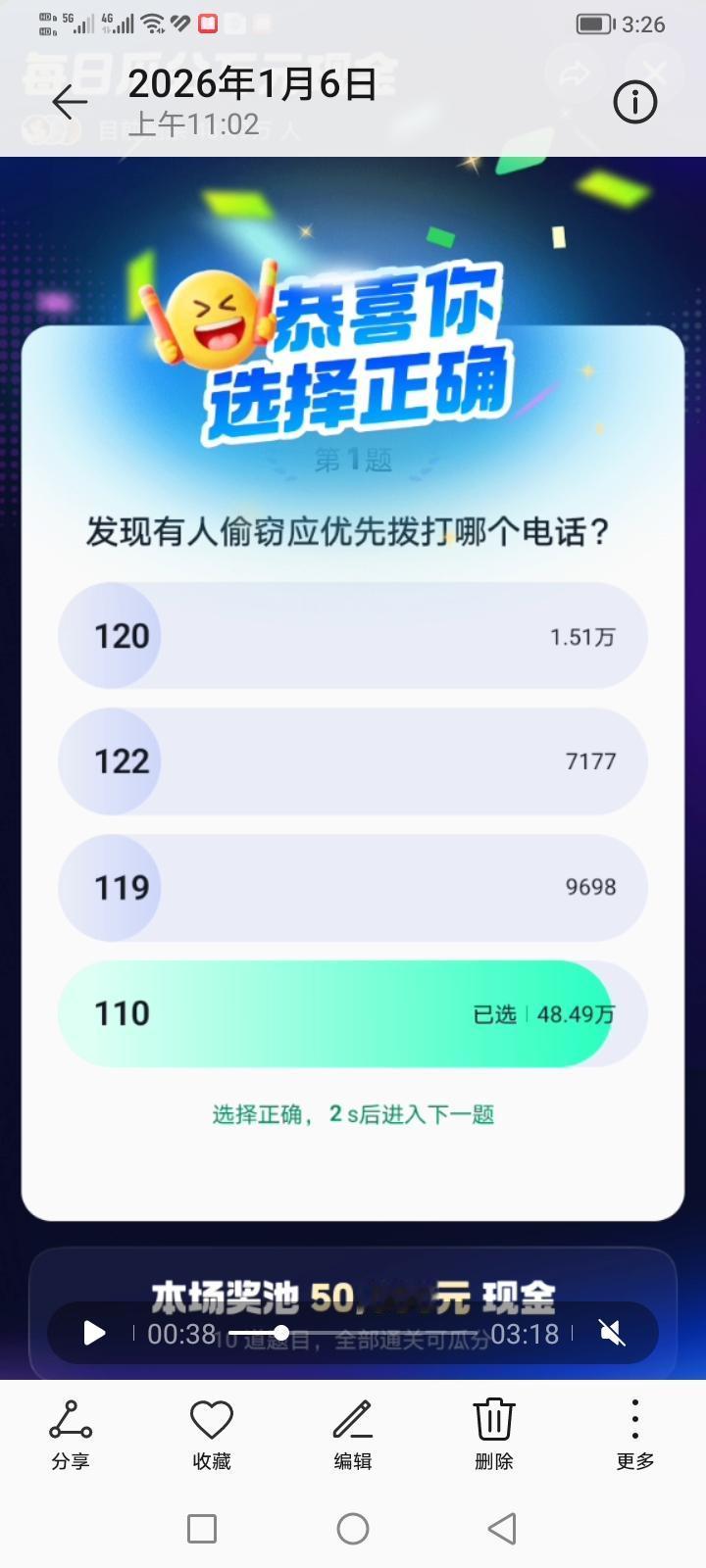 我们每17个人中间就有一个人不知道报警电话是110，听起来是不是很荒谬，但事实就