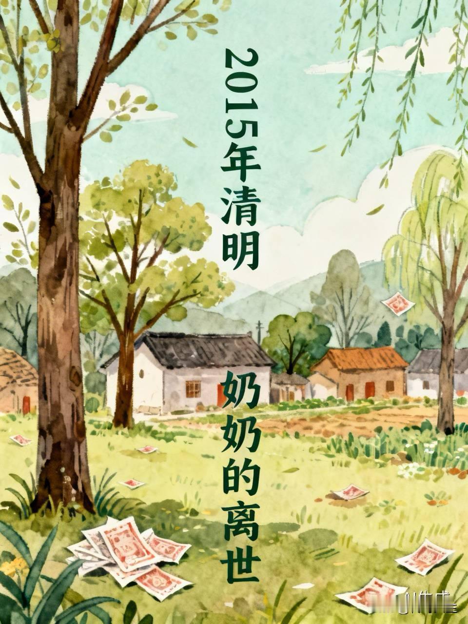 续：关于我对“死”的体验，上次写到2015年奶奶因胃出血去世，我感觉是在医院过度