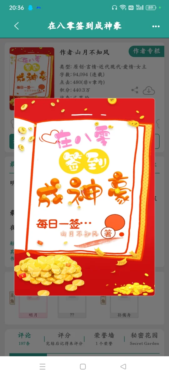 明艳女首富VS清冷科学家，啊啊啊好甜呀！