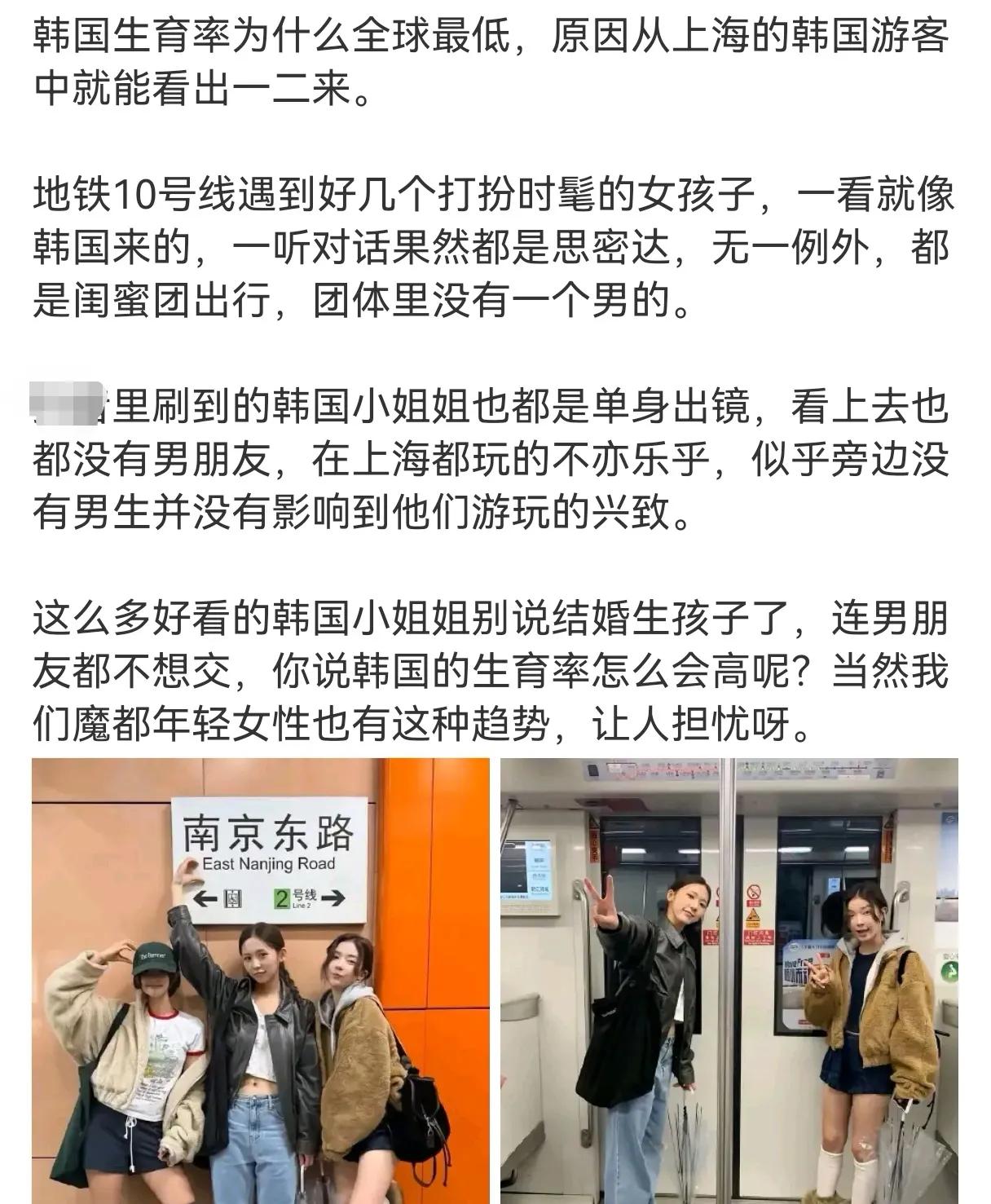 有网友表示发现了韩国生育率低的原因了，那就是韩国小姐姐单身的很多，她们喜欢和闺蜜