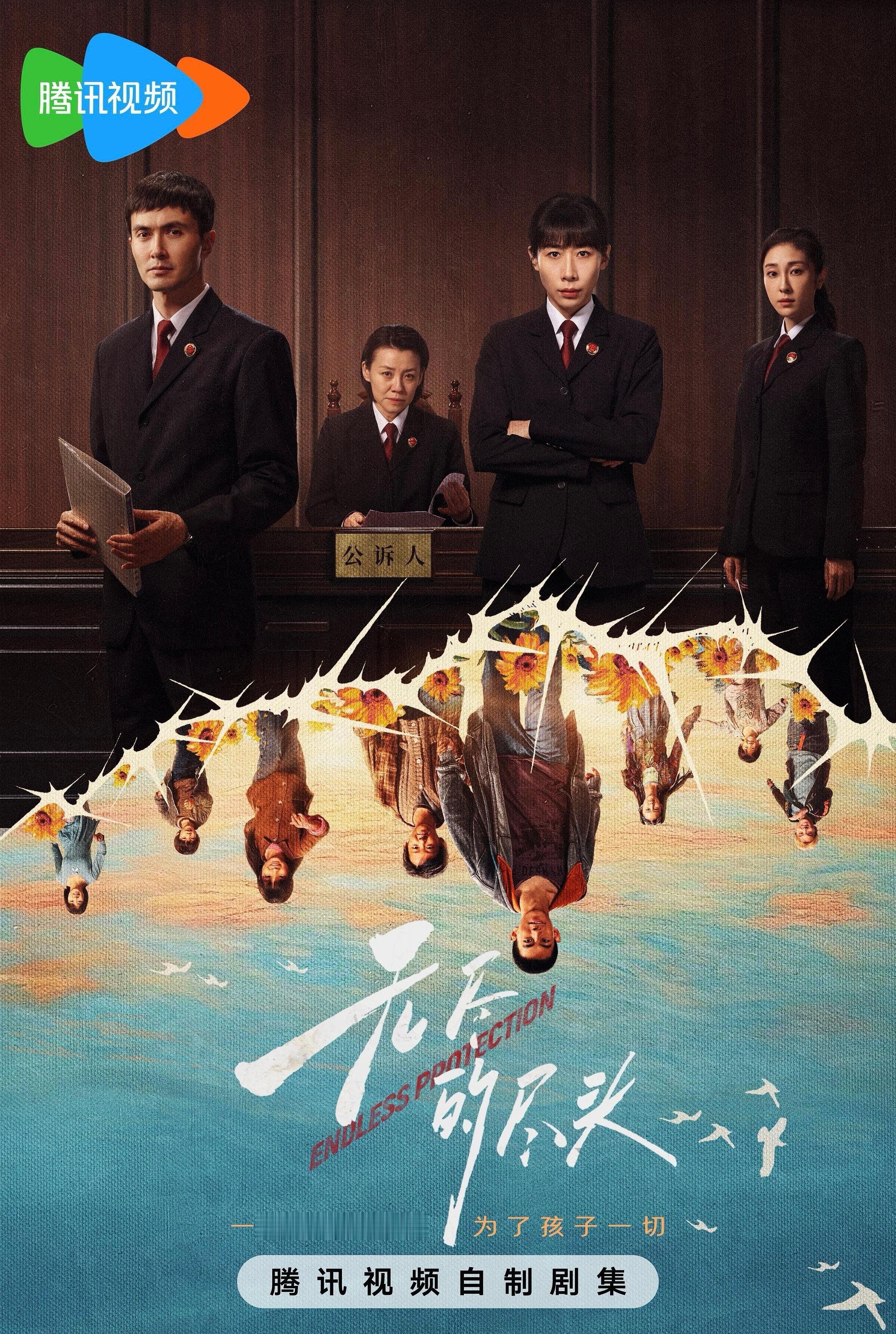 国产剧《无尽的尽头》1年前的今日首播～ 