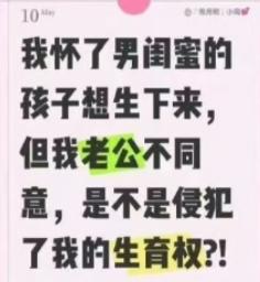 女拳风潮横行，武大等高校难辞其咎！

火热的OPPO手机广告文案称“母亲有两个老