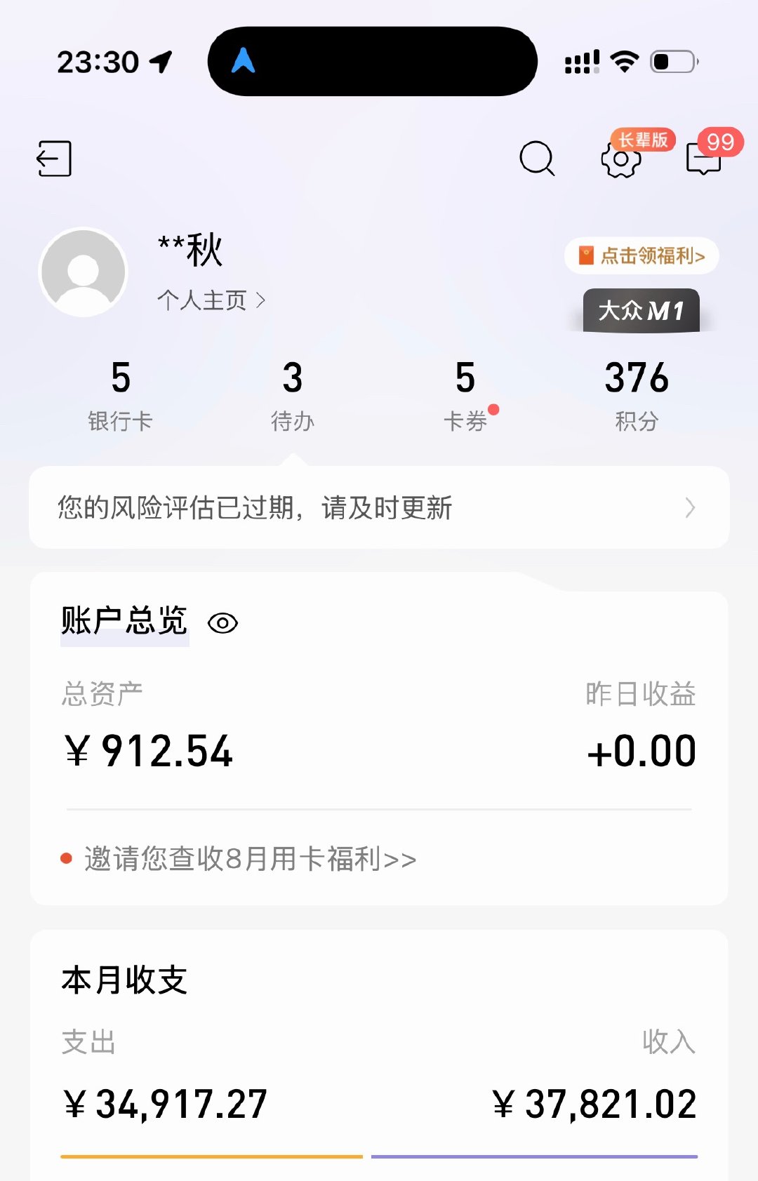 ？？？？谁教我存钱 ​​​
