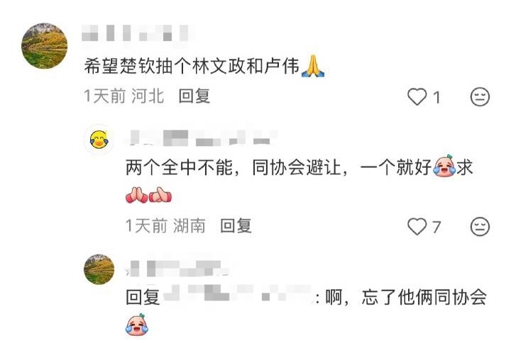 林文政现在也很强了哟