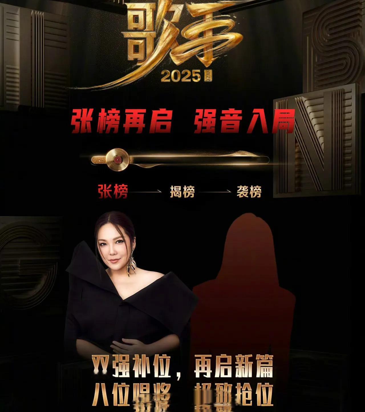 《歌手》双补位来袭，八进七赛制燃爆舞台

本周《歌手》舞台迎来双补位大事件，卫兰
