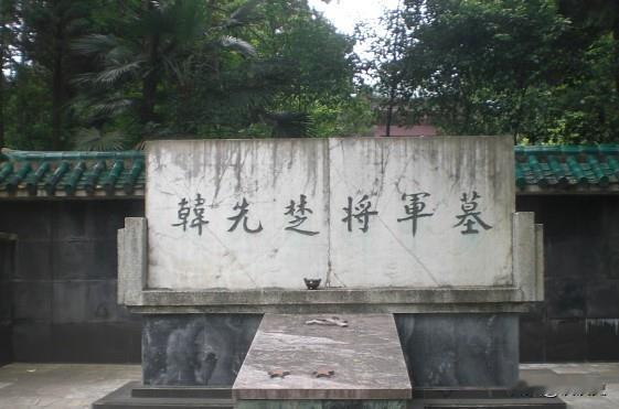 1986年10月，韩先楚临终前，对家人反复交代：“我死后绝不进八宝山，把我送回红