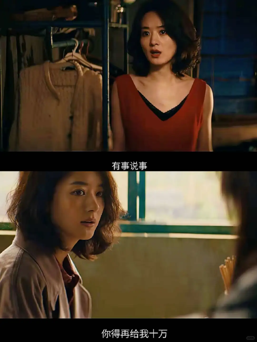 她真的有把丢失孩子的悲痛感演绎出来！