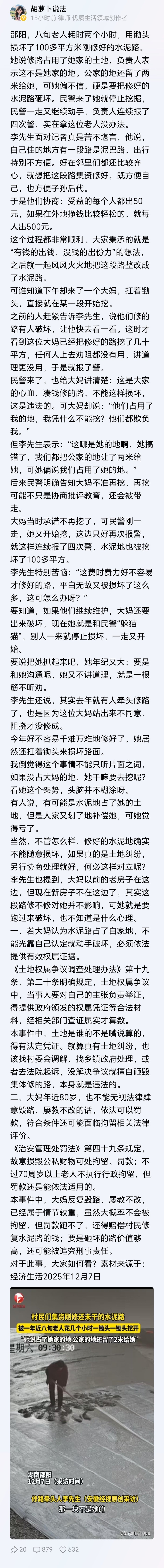 难道年纪大就是逃脱法律制裁的筹码？当一个人和一个村的人都不对付的时候，她的后代是