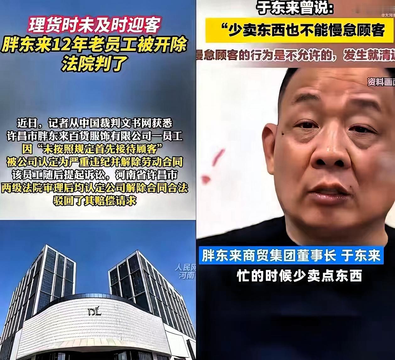 今晚，胖东来9000多名员工估计要失眠了不是因为要失业了，而是看到于东来对员工这